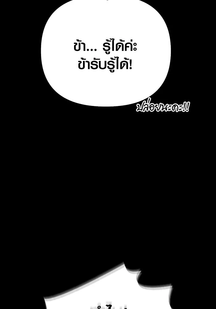 เอาชีวิตรอดในเกมฉบับคนเถื่อน ตอนที่ 80 เมฆครึ้มที่แท้จริง รูปที่ 110