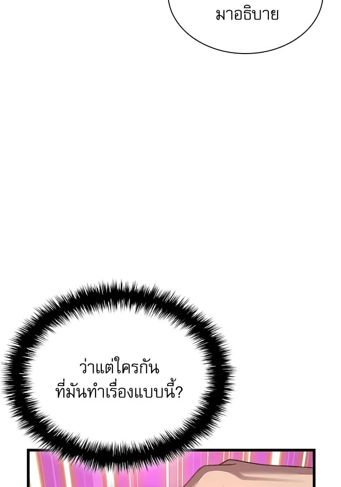 ลับลางลวง ตอนที่ 21 กูยอและซัค (1) รูปที่ 89