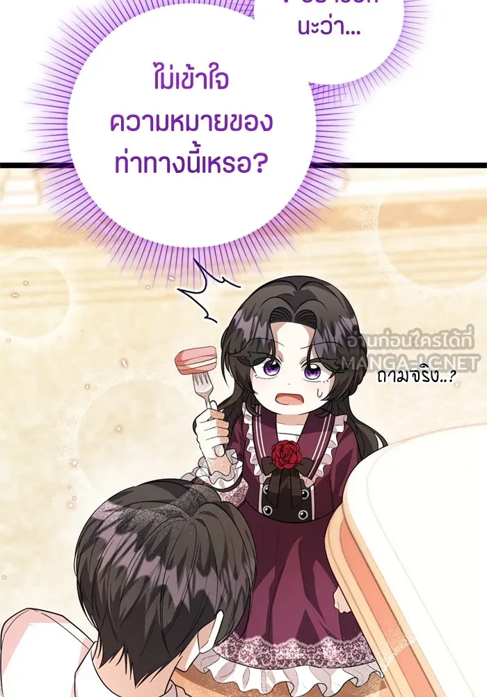 ป๊ะป๋าขา หนูลาแล้ว ตอนที่ 13 รูปที่ 66