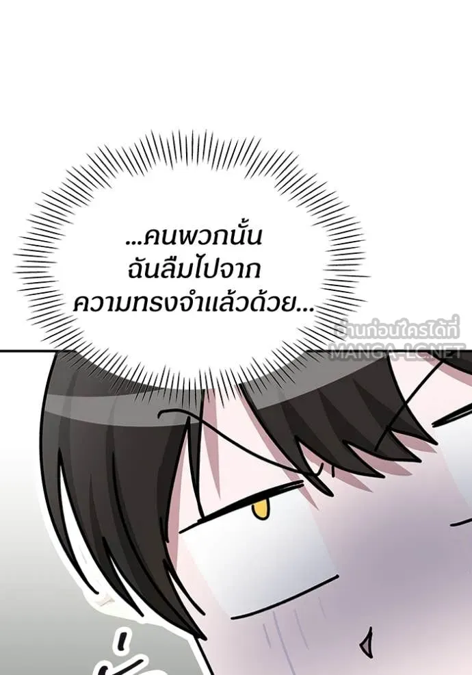 ฉันเนี่ยนะ ตอนที่ 29 รูปที่ 47