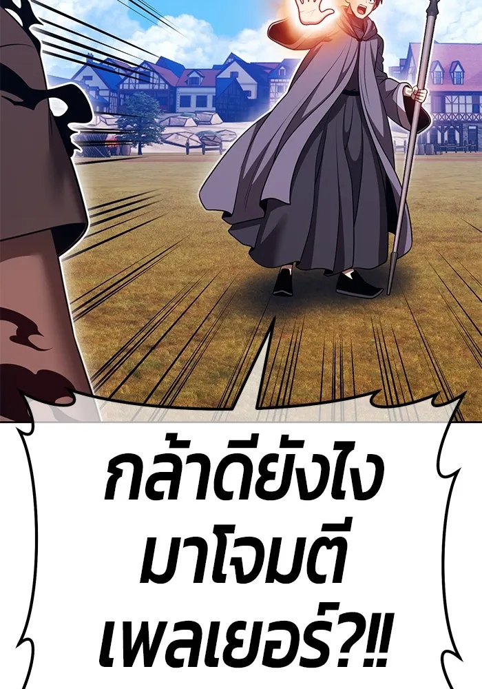 +99 ท่อนไม้พร้อมบวก ตอนที่ 71 npc (1) รูปที่ 451