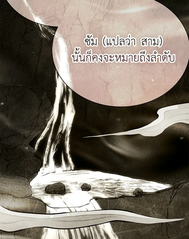 กำปั้นราชันคืนชีพ ตอนที่ 34 รูปที่ 64