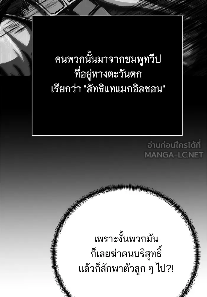 คุณปู่จอมยุทธกับหลานสาวสุดแกร่ง ตอนที่ 62 รูปที่ 24