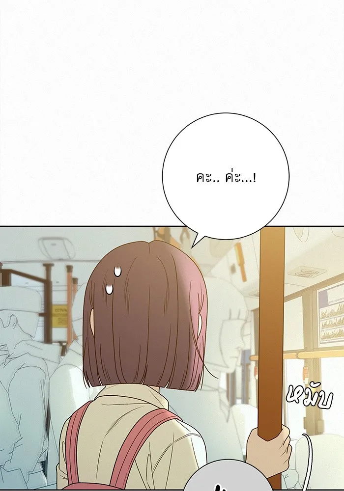 ปฏิบัติการรักวุ่นหัวใจ ตอนที่ 74 รูปที่ 85