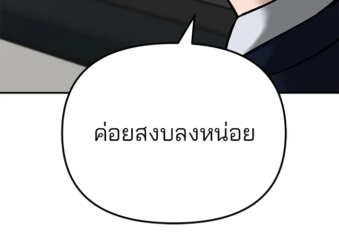 เลวฟาดเลว ตอนที่ 89 รูปที่ 62