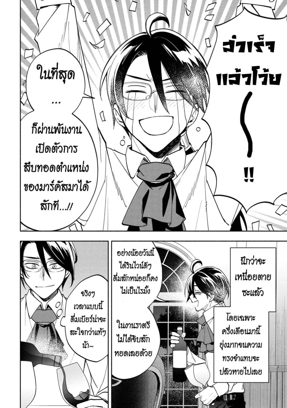 Manga-lc-com อ่านมังงะ อ่านการ์ตูน ออนไลน์ ฟรี Ore no Manamusume wa Akuyaku Reijou ตอนที่ 1 2 3 4 5 6 7 8 9 10 11 12 13 14 ฟรี ไม่มีโฆษณา Manga-lc - อ่าน มังงะ อ่าน การ์ตูน ออนไลน์ อ่านมังงะ ฟรี