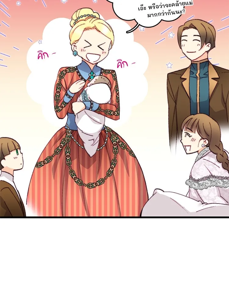 Bring the Love ตอนที่ 116 รูปที่ 34