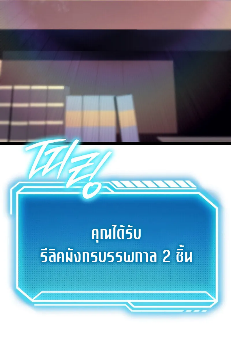 Regressing as the Reincarnated Bastard of the Sword Clan ตอนที่ ตอนที่ 53 รูปที่ 125