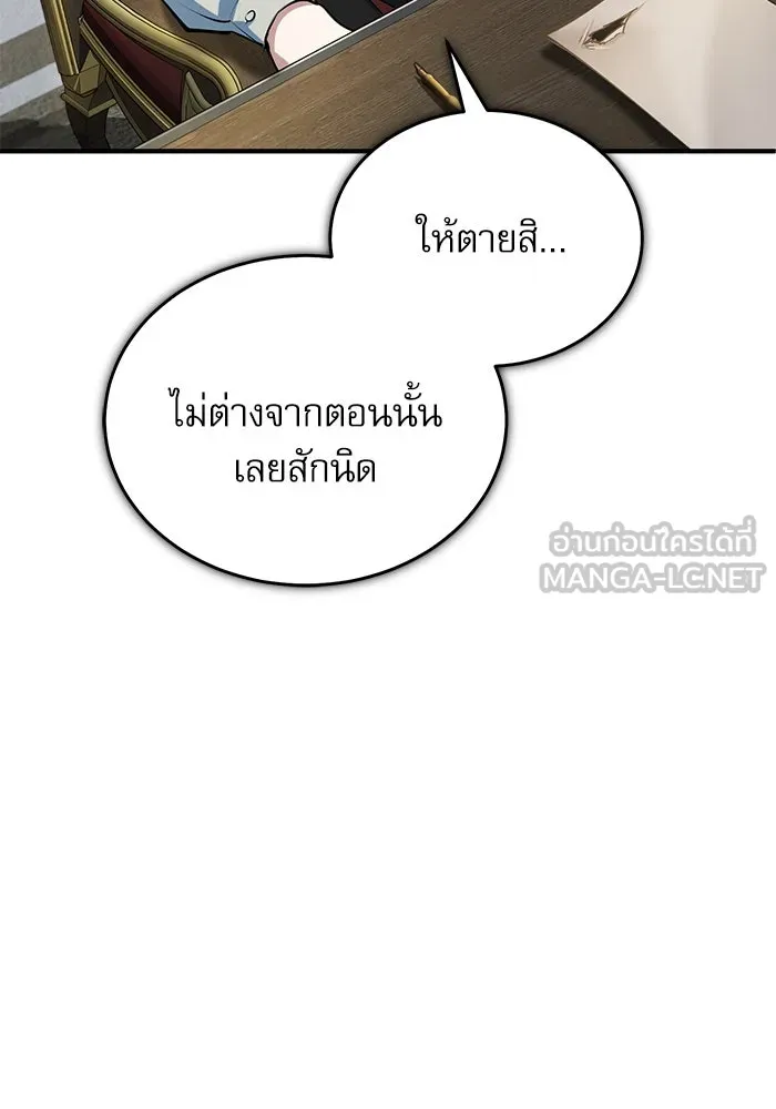ศาสตราจารย์จำเป็นแห่งอะคาเดมี ตอนที่ 94 รูปที่ 111