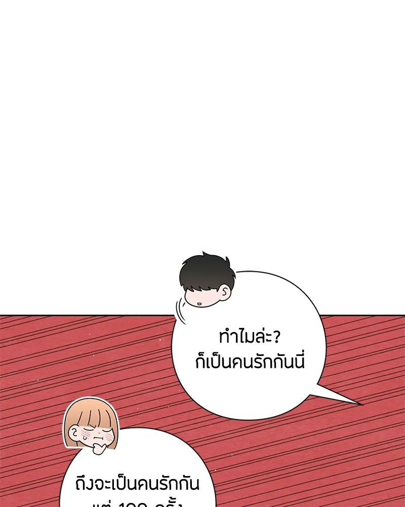เป็นวัยรุ่นมันเหนื่อย ตอนที่ 29 รูปที่ 26