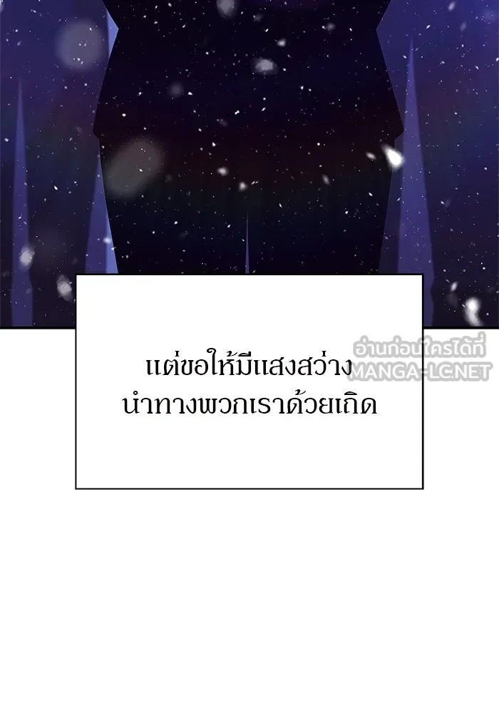ผู้เล่นหน้าใหม่เลเวลแมกซ์ ตอนที่ 186 จุดพักที่น่ากังวล รูปที่ 69
