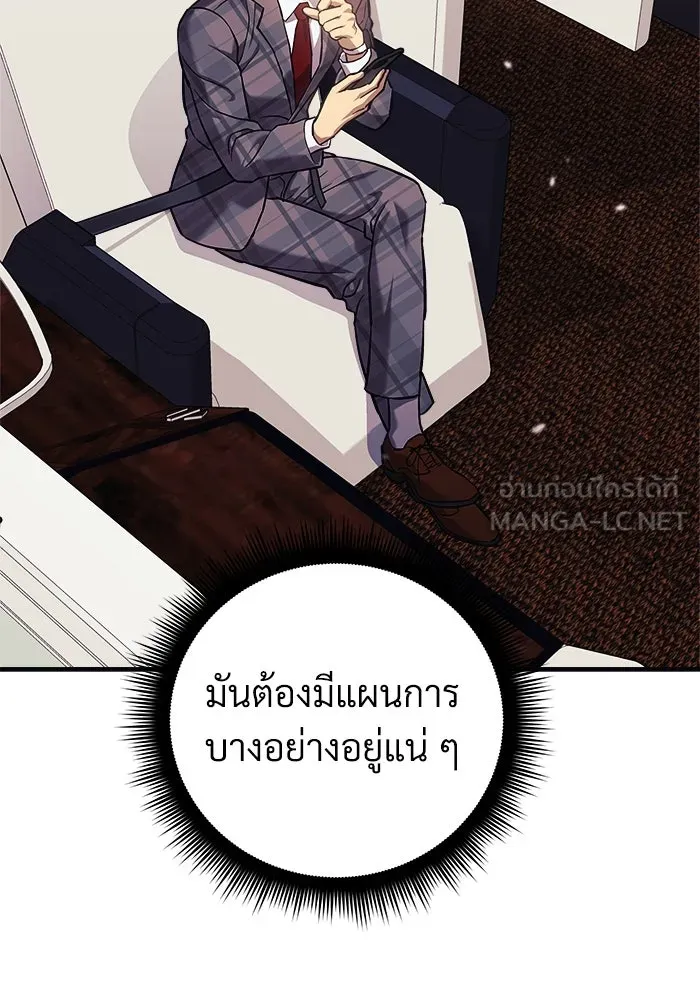 สัปดาห์นี้งดอัปตอนใหม่ ตอนที่ 99 รูปที่ 42