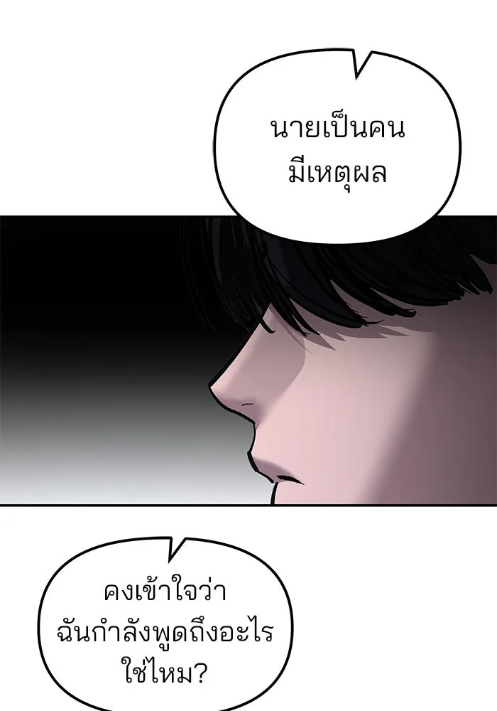 เลวฟาดเลว ตอนที่ 185 รูปที่ 179