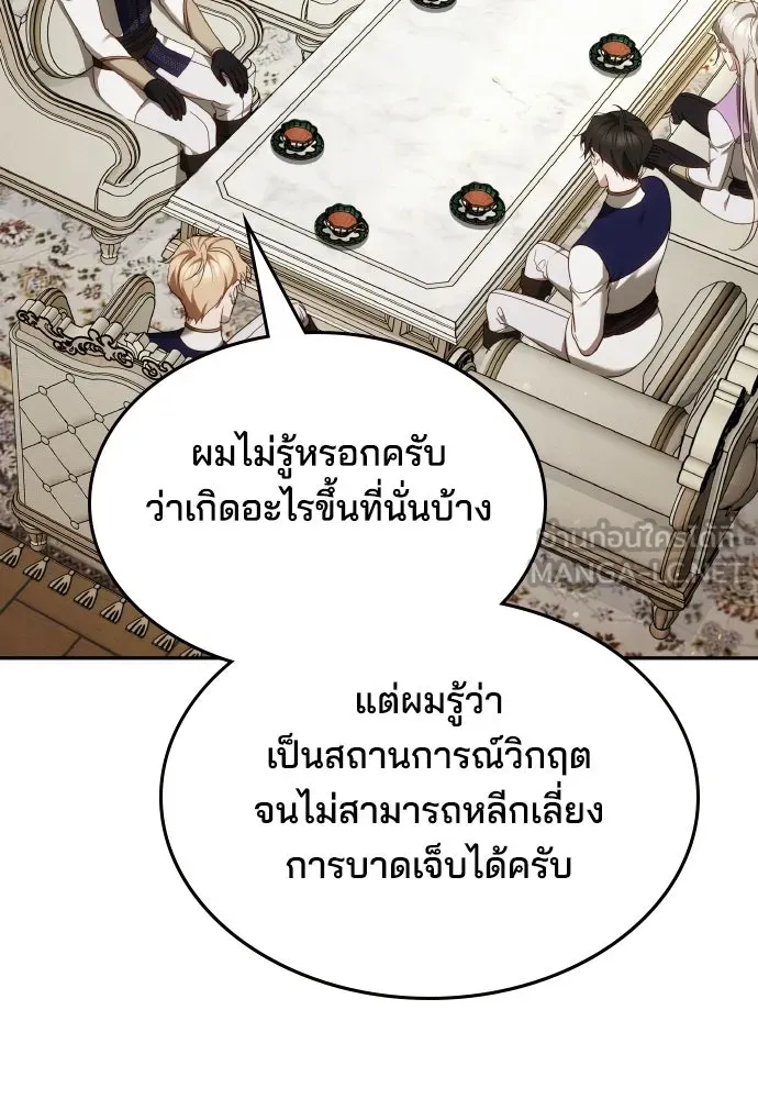 เหตุผลที่นางร้ายจับดาบ ตอนที่ 37 รูปที่ 18