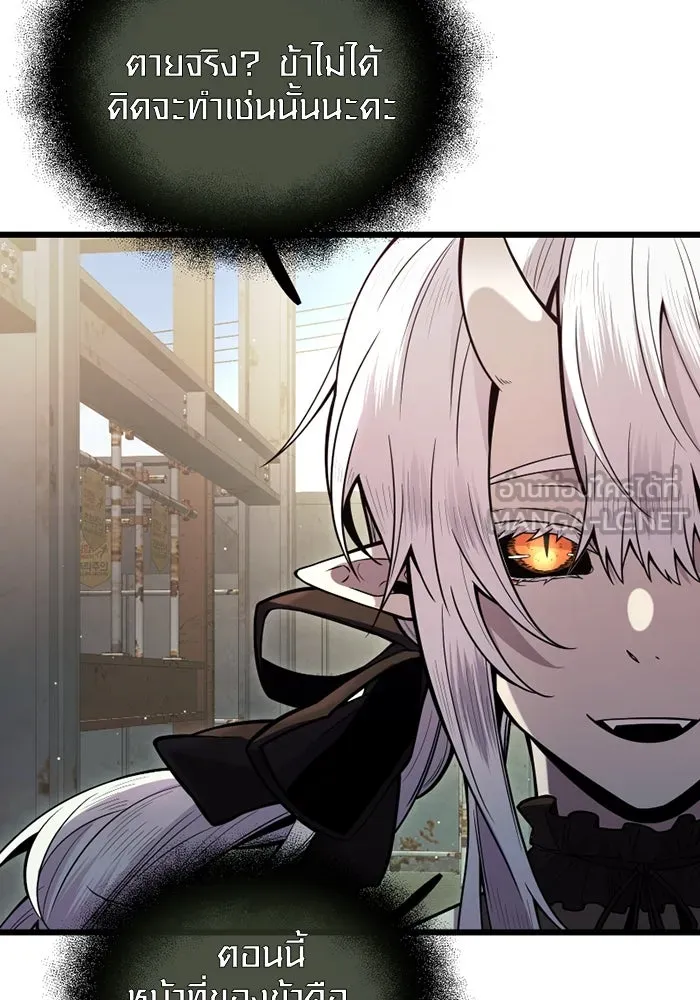 พลิกชะตาคว้าไอเทมระดับเทพ ตอนที่ ตอนพิเศษ - พักสักครู่ (1) รูปที่ 102