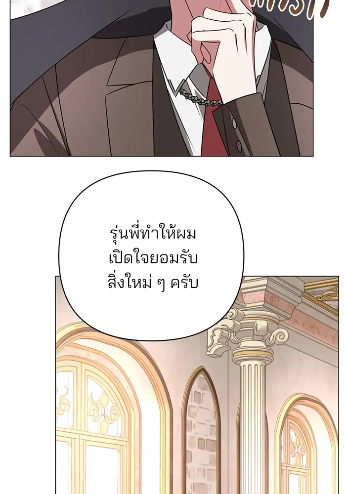 อะคาเดมีนี้เห็นทีจะเจ๊ง ตอนที่ 27 รูปที่ 55