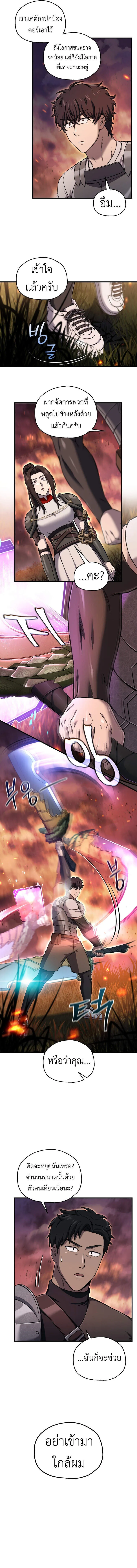 Solo Resurrection ตอนที่ ตอนที่ 54 รูปที่ 5