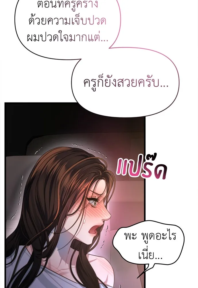 ปรารถนารักอันงดงาม ตอนที่ 60 รูปที่ 67