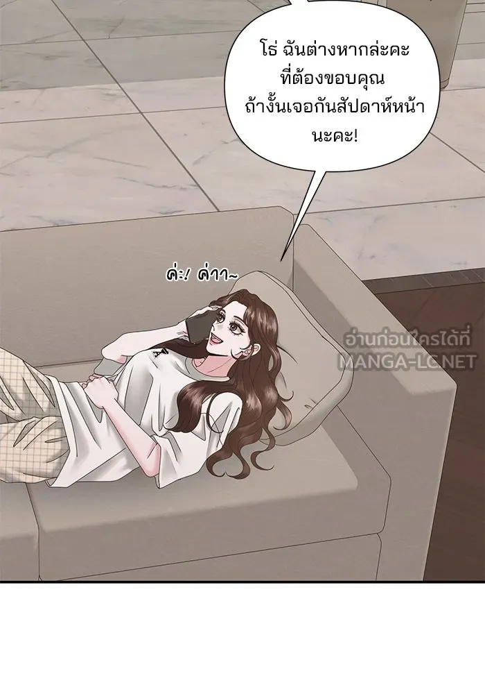 สามีที่ไม่ได้ขอ ตอนที่ 13 รูปที่ 72