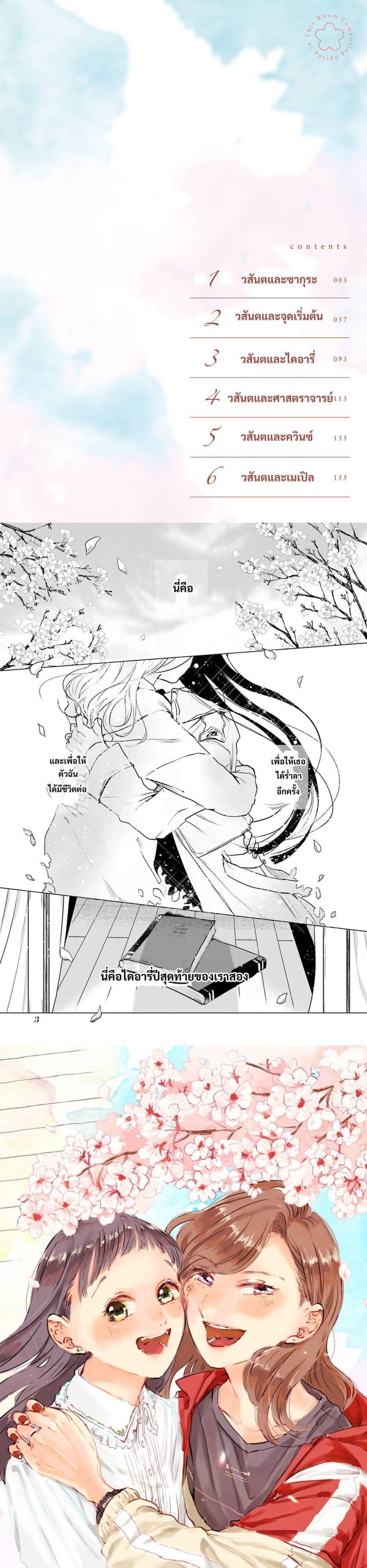 Manga-lc-com อ่านมังงะ อ่านการ์ตูน ออนไลน์ ฟรี Haru Tsuzuru, Sakura Saku Kono Heya de ตอนที่ 1 2 3 4 5 6 7 8 9 10 11 12 13 14 ฟรี ไม่มีโฆษณา Manga-lc - อ่าน มังงะ อ่าน การ์ตูน ออนไลน์ อ่านมังงะ ฟรี
