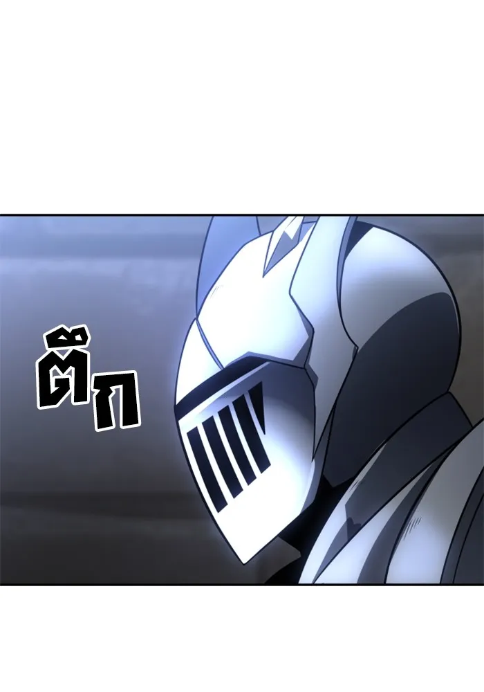 อดีตบอสหอคอย ตอนที่ 29 รูปที่ 86