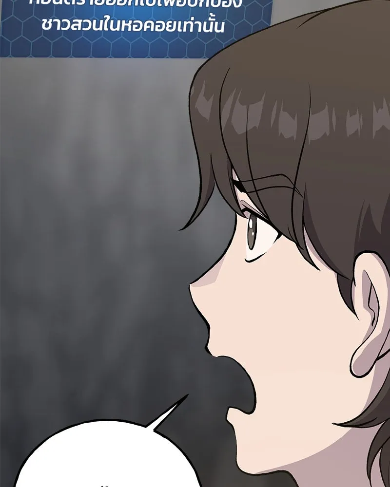 ปลูกผักพิชิตหอคอย ตอนที่ 24 รูปที่ 68