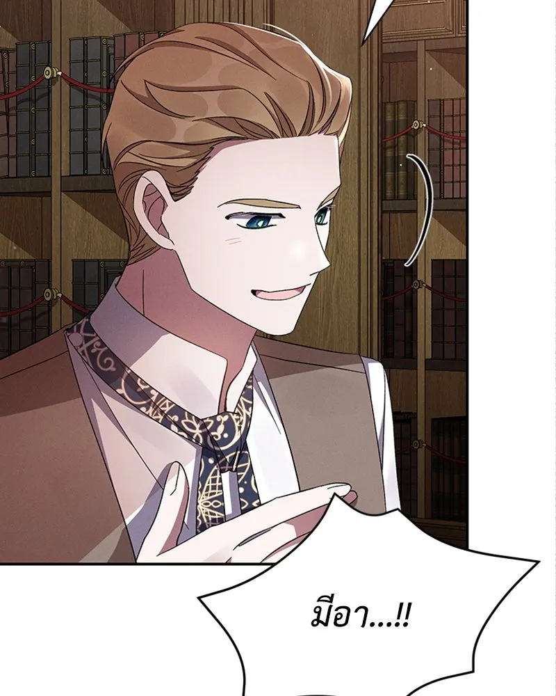 โอ้ ศัตรูที่รัก ตอนที่ 50 รูปที่ 32