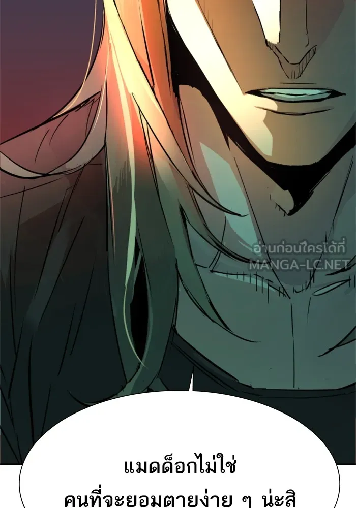 พี่ชายสายบอดี้การ์ด ตอนที่ 122 รูปที่ 129