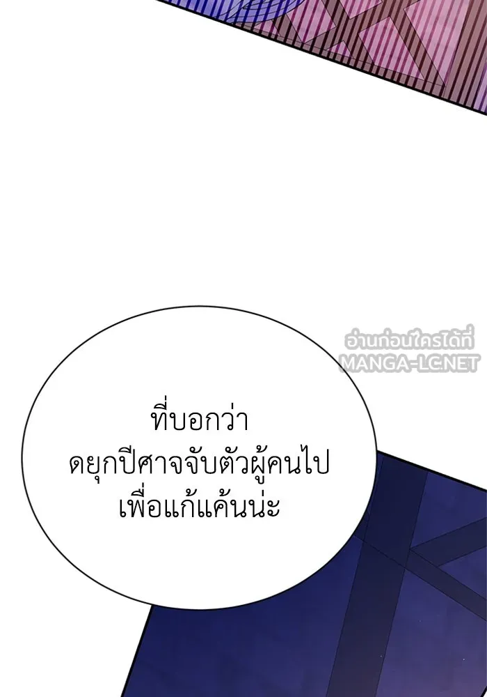 ไหนบอกว่าฉันใกล้ตาย ตอนที่ 77 รูปที่ 90