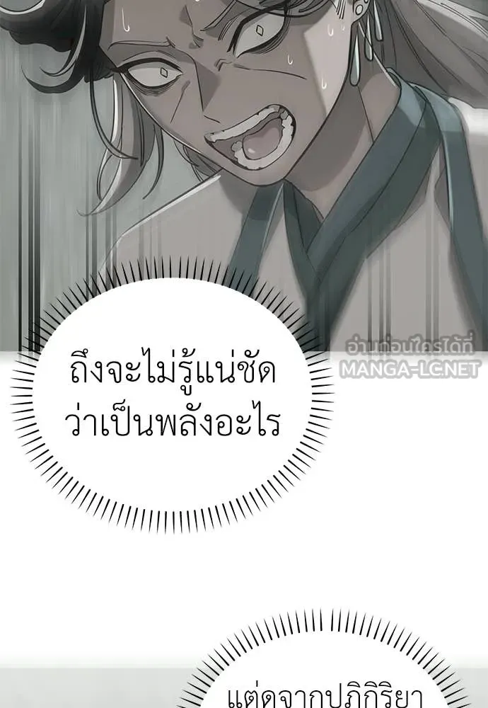 ยมราชลงทัณฑ์ ตอนที่ 129 รูปที่ 62