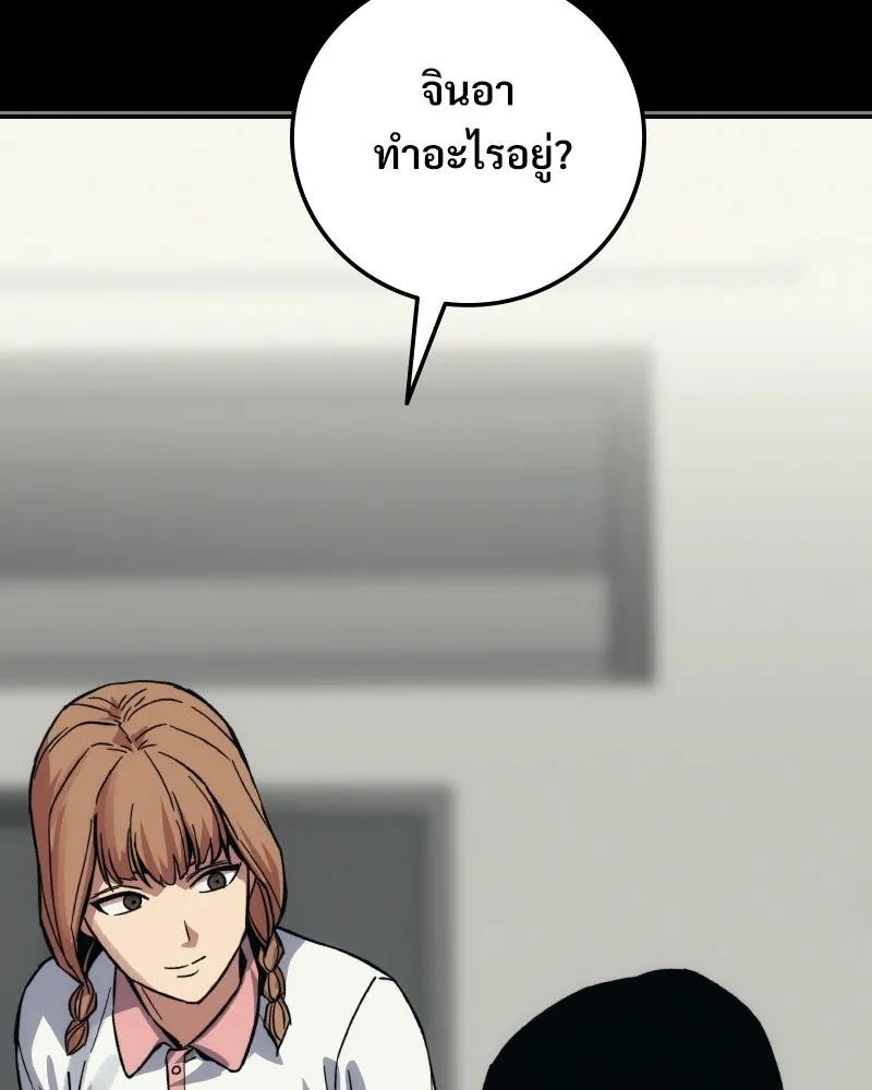 บอกมาค่าตัวเท่าไหร่ ตอนที่ 39 รูปที่ 248
