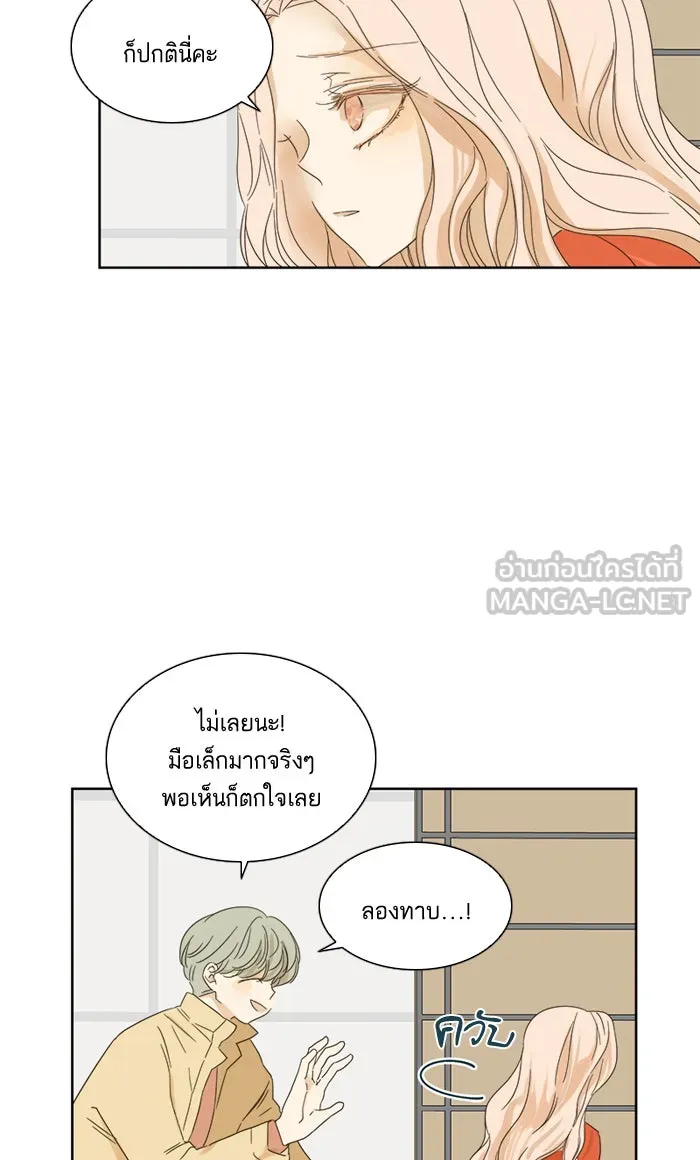 ฉันมันร้าย หรือเพราะโลกไม่น่ารัก ตอนที่ 22 รูปที่ 27