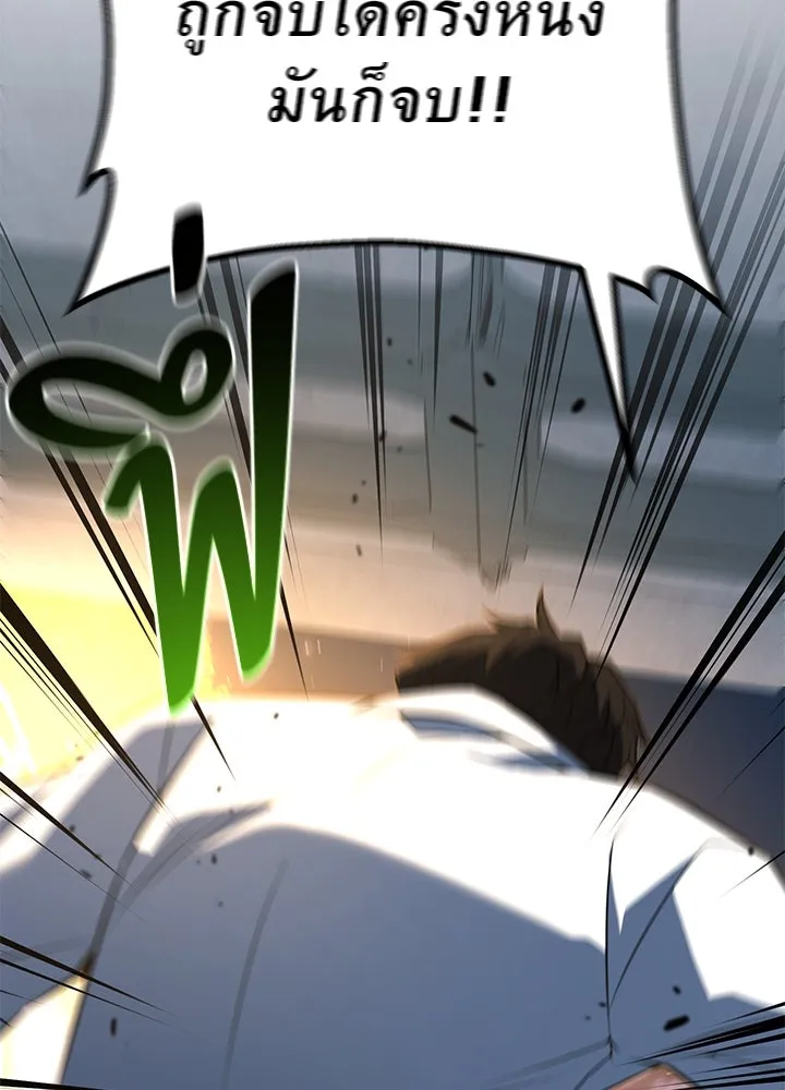 ราชาลานประลอง ตอนที่ 30 รูปที่ 106
