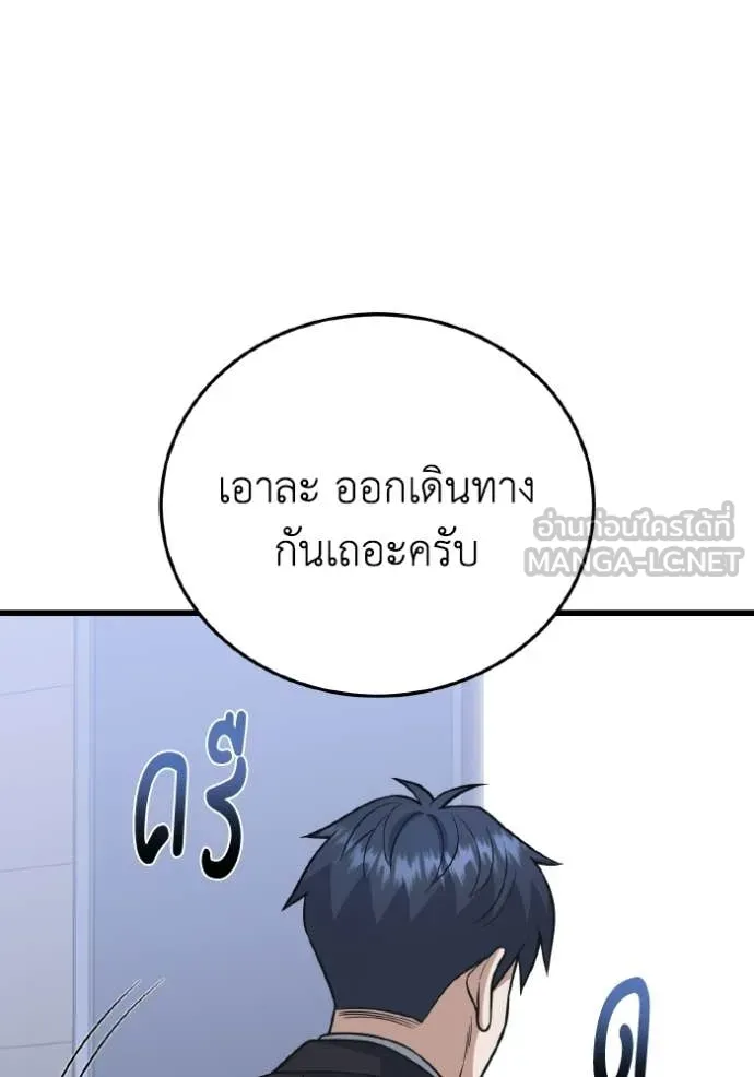 อัจฉริยะนอกคอก ตอนที่ 142 รูปที่ 42