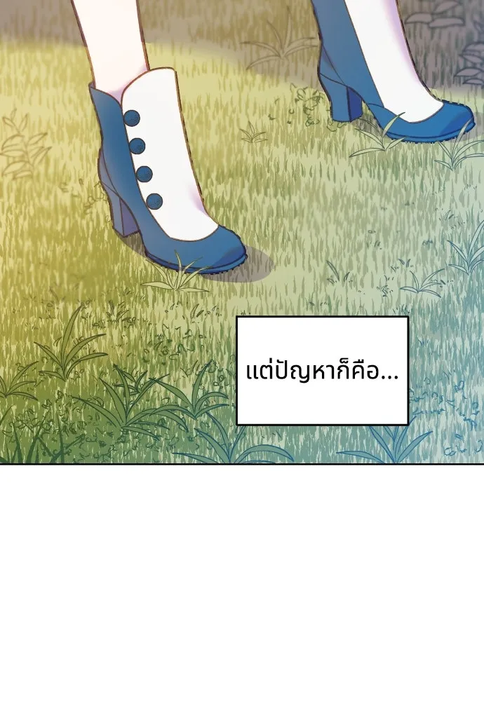 นักเล่นแร่แปรธาตุสายเปย์ ตอนที่ 4 รูปที่ 44