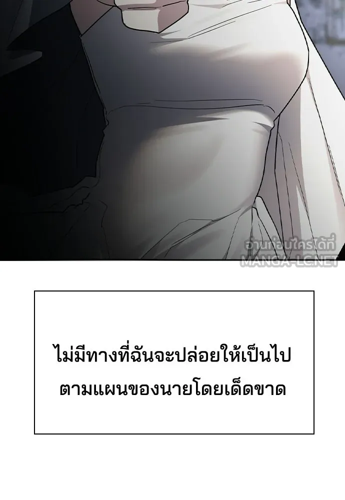รักแล้วห้ามเลิก ตอนที่ 71 รูปที่ 84