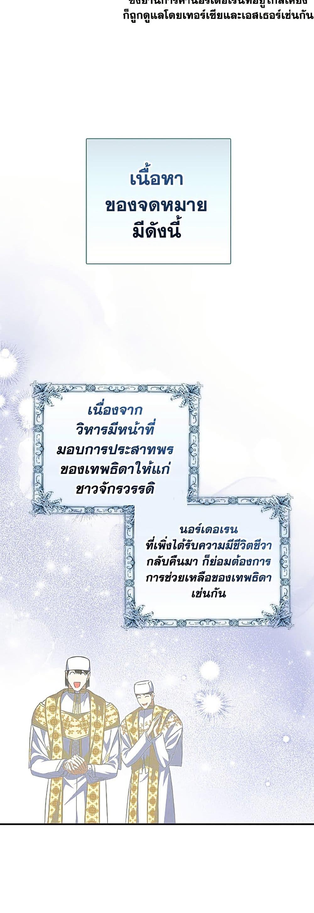 Manga-lc-com อ่านมังงะ อ่านการ์ตูน ออนไลน์ ฟรี A Saint Who Was Adopted by the Grand Duke ตอนที่ 1 2 3 4 5 6 7 8 9 10 11 12 13 14 ฟรี ไม่มีโฆษณา Manga-lc - อ่าน มังงะ อ่าน การ์ตูน ออนไลน์ อ่านมังงะ ฟรี