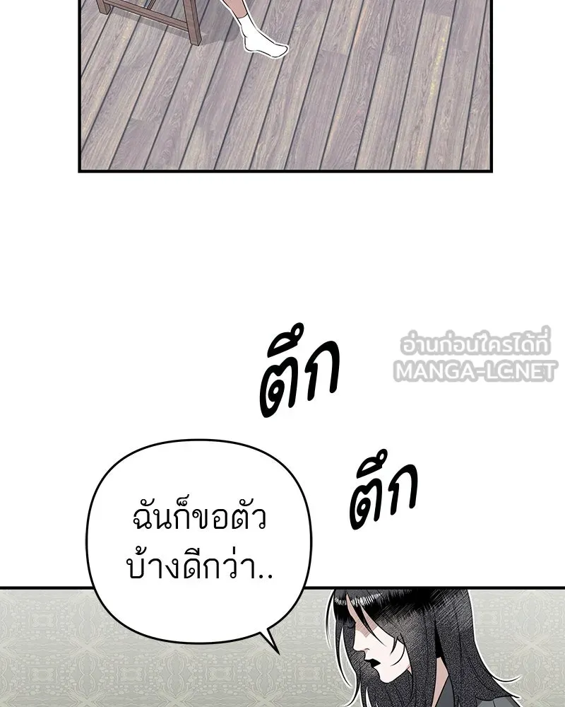 สี่สาวชาวกี ตอนที่ 2 พี่น้องทะเลาะกัน รูปที่ 141