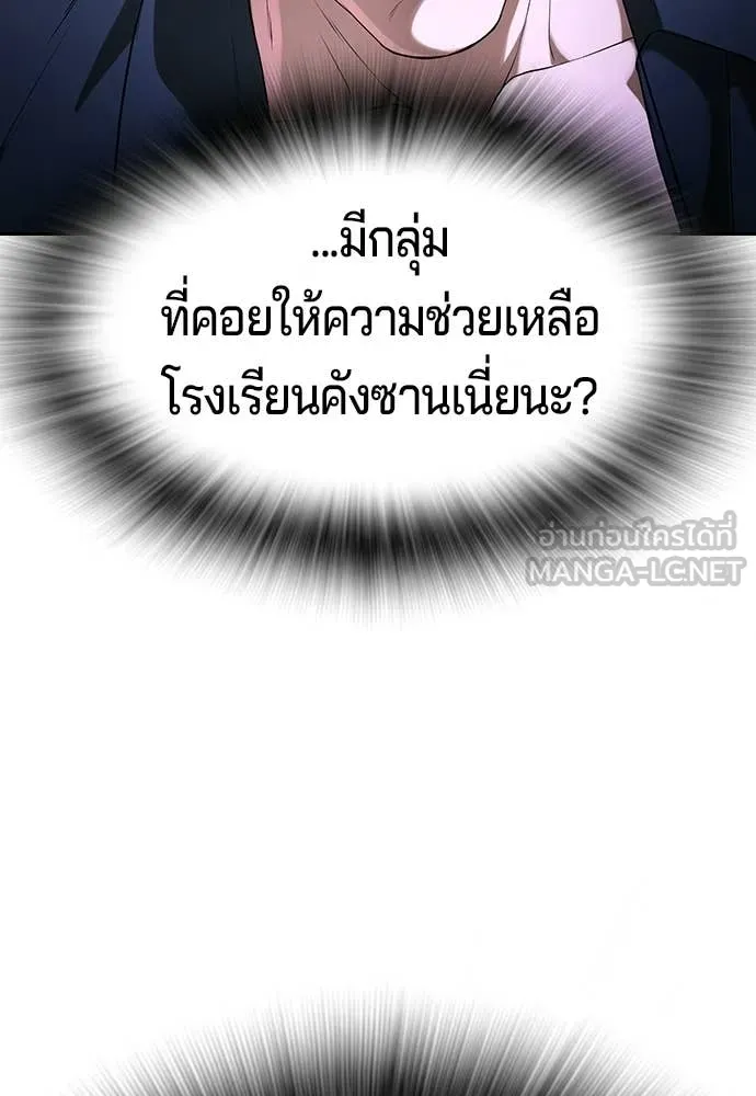 คูเซรา ตอนที่ 66 รูปที่ 182