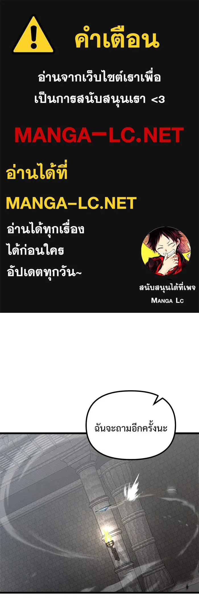 อัศวินดำล่าท้าเวลา ตอนที่ 78 รูปที่ 1