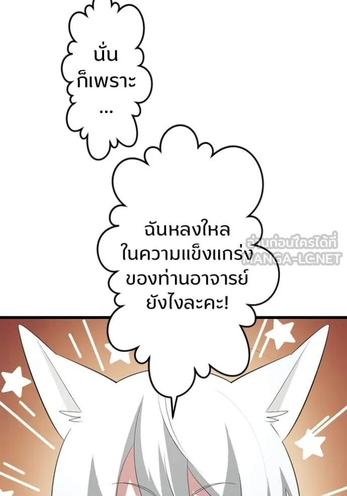 โคตรอาวุธลับ ตอนที่ 39 รูปที่ 12