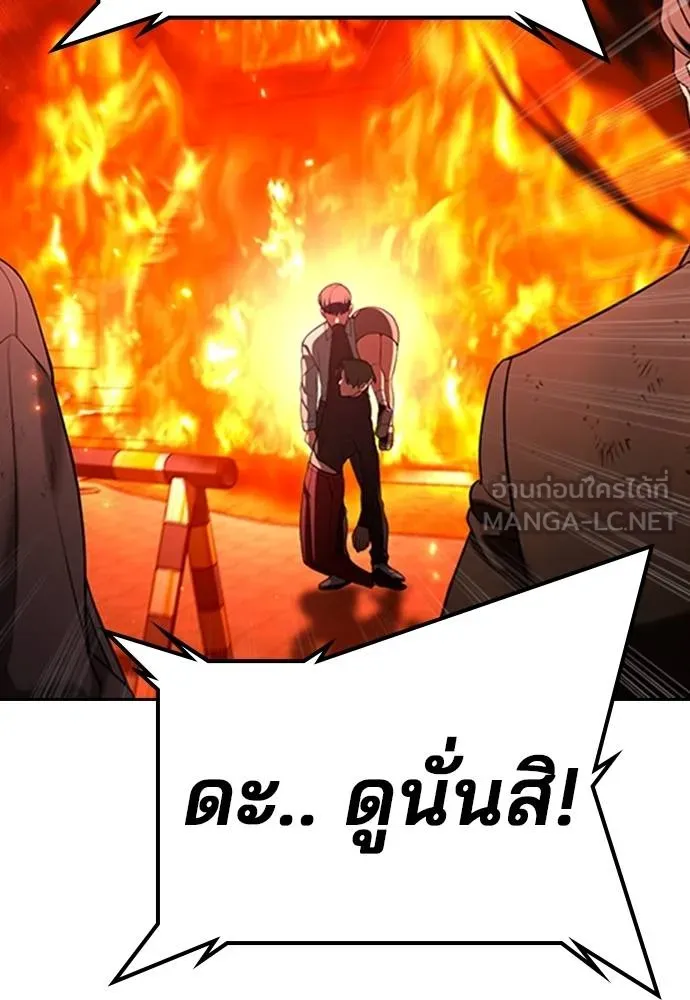 คูเซรา ตอนที่ 21 รูปที่ 4