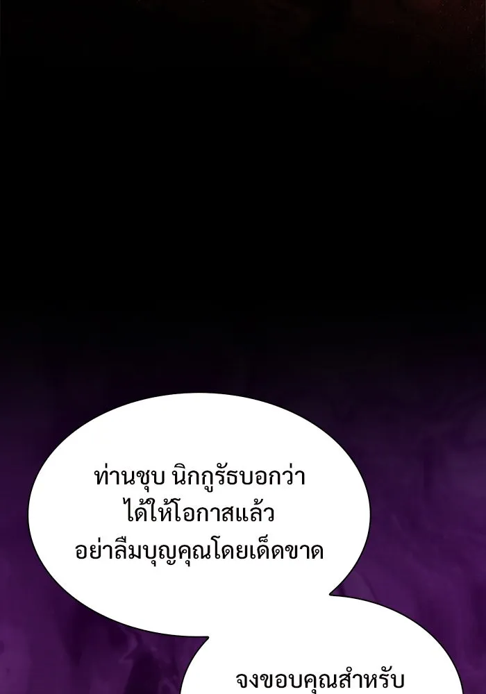 ผู้เล่นหน้าใหม่เลเวลแมกซ์ ตอนที่ 215 สถานที่ลับชั้น 19 (1) รูปที่ 92