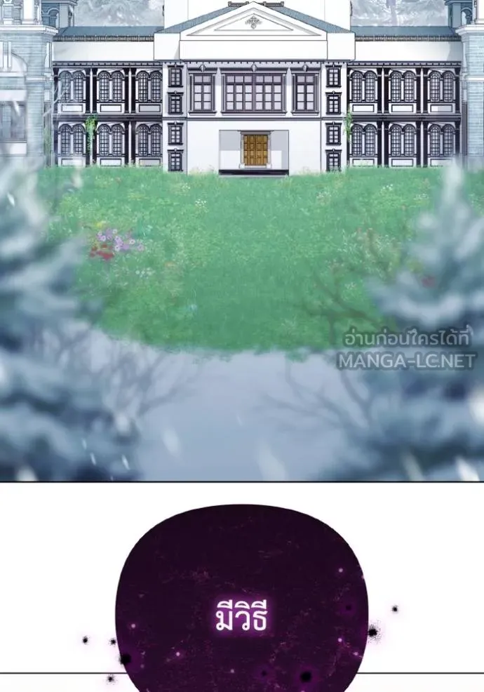 ราชินีจอมมาร ตอนที่ 26 รูปที่ 2