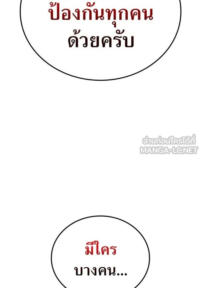 ฮันเตอร์สกิลโกง ตอนที่ 69 รูปที่ 75