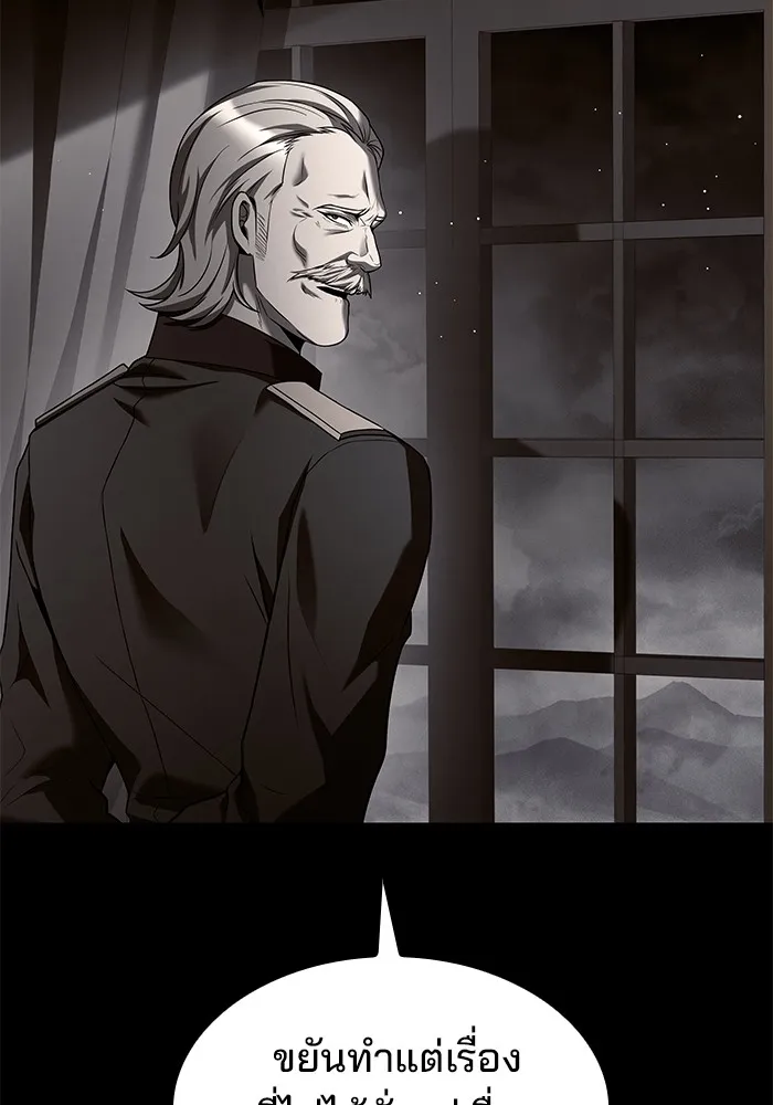 ครัวจอมเวท ตอนที่ 54 รูปที่ 31