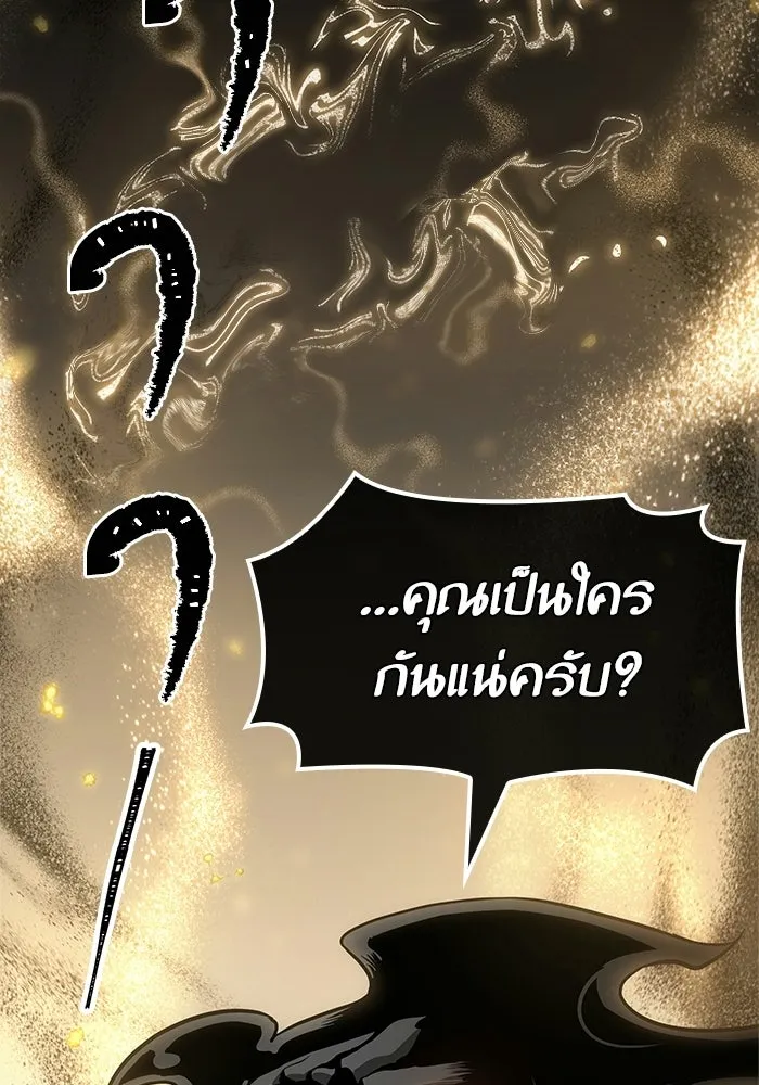 หลังวันสิ้นโลก ตอนที่ 7 รูปที่ 134