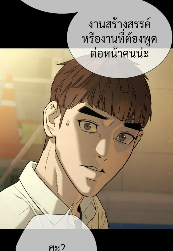 นักฆ่าย้อนวัย ตอนที่ 119 รูปที่ 131