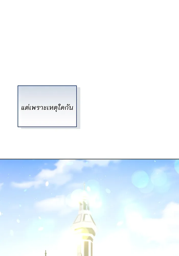 ห้องนอนลับของเจ้าหญิงต้องสาป ตอนที่ 135 แด่หัวใจที่เปลือยเปล่า รูปที่ 121