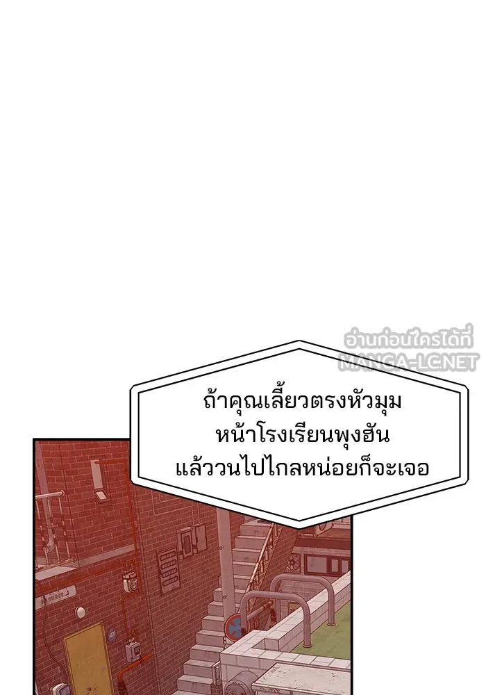 ห้องเรียนสาวแสบ ตอนที่ 49 รูปที่ 69